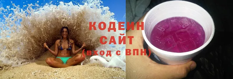 купить наркотики сайты  Шелехов  Codein Purple Drank 