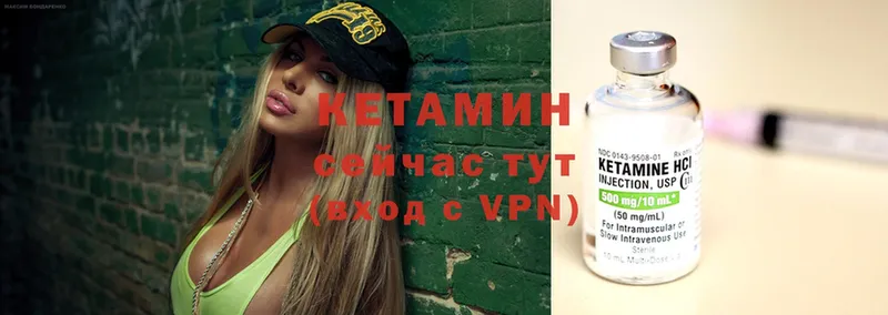 КЕТАМИН ketamine  Шелехов 